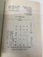 大いなる天上の河 上 (ハヤカワ文庫 SF ヘ 4-7) 早川書房 グレゴリイ・ベンフォード