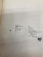 スコア サンサーンス 交響曲3番「オルガン」 全音楽譜出版社 山口 博史