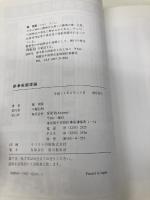 酔拳 戦闘理論 愛隆堂