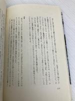 野草茶・薬草酒の健康法 講談社 渡辺 里美