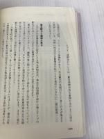 梵字による平和の祈り: 梵字の持つ不思議な力であなたの人生を開きましょう 知道出版 窪田 成円