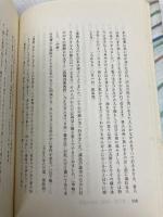 宮澤賢治修羅への旅 朝文社 萩原 昌好