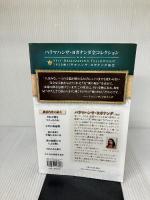 Man's Eternal Quest (Japanese) Self-Realization Fellowship Yogananda, Paramahansa