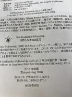 Man's Eternal Quest (Japanese) Self-Realization Fellowship Yogananda, Paramahansa