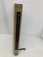 セイフティ・ブランケット ビクターエンタテイメント 宮沢 和史