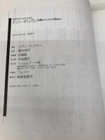 テリ-・ギリアム (映画作家が自身を語る) フィルムアート社 イアン クリスティ