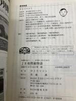 JR相模線物語: 相模鉄道がル-ツ、砂利鉄と呼ばれて80年 230クラブ新聞社 サトウ マコト