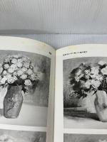 油彩画の基本技法 (アート・ペインティングライブラリー 油彩技法 1) 美術出版社 ウェンドン ブレーク