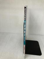 るるぶお伊勢まいり (るるぶ情報版 近畿 21) JTBパブリッシング