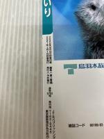 るるぶお伊勢まいり (るるぶ情報版 近畿 21) JTBパブリッシング