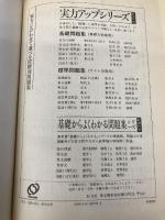 文法全解更級日記 (古典解釈シリーズ) 旺文社 鈴木 由次