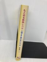 もとめる断熱レベルとめざす省エネレベル 建築技術 南 雄三