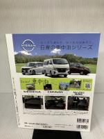 車中泊で巡るオススメ道の駅ガイド2024（ヤエスメディアムック863） 八重洲出版 浅井佑一