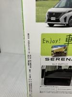 車中泊で巡るオススメ道の駅ガイド2024（ヤエスメディアムック863） 八重洲出版 浅井佑一