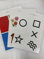 1週間でかんたんマスター! 超脳トレ願望実現プログラム(解説書、特製CD、シンボルイメージシート、オリジナルESPカード) ヴォイス 山岡尚樹