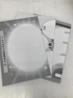 1週間でかんたんマスター! 超脳トレ願望実現プログラム(解説書、特製CD、シンボルイメージシート、オリジナルESPカード) ヴォイス 山岡尚樹