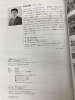 1週間でかんたんマスター! 超脳トレ願望実現プログラム(解説書、特製CD、シンボルイメージシート、オリジナルESPカード) ヴォイス 山岡尚樹