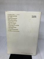 中学校特別活動指導細案 生徒会活動 (新学習指導要領の授業展開) 明治図書出版 堀久