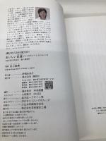おいしい近道 インスピレーションレシピ (講談社のお料理BOOK) 講談社 井上 絵美