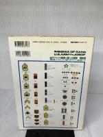 コンバット・バイブル: アメリカ陸軍教本完全図解マニュアル 日本出版社 上田 信