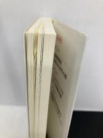 税理士の相続業務強化マニュアル 中央経済社 山本 和義