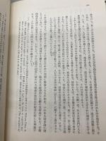上田辰之助著作集 1 みすず書房 上田 辰之助