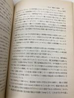 岩波講座地球科学 11 変動する地球 岩波書店