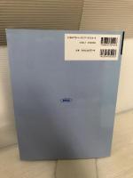 50のCommon Diseaseから学ぶ診断推論 外来での思考プロセスとマネジメント