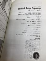 ザホーン&ストリングスプログラミングス (DTM HANDBOOKS) リットーミュージック