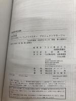 ALL IN ONE パーフェクトマスター プロジェクトマネージャ 2022年度 (情報処理技術者試験) TAC出版 TAC情報処理講座