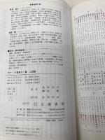 カラー 小倉百人一首 二訂版 京都書房 島津 忠夫