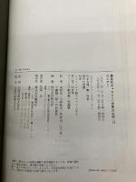 集英社ギャラリー 世界の文学 (13) ロシア1 オネーギン/死せる魂(1・2)/鼻/外套/現代の英雄/初恋・ほか 集英社 プーシキン