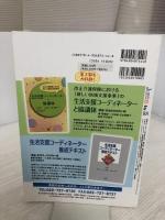 Juntos: 地域生活応援誌 (vol.88(2016.Aug.)) 全国コミュニティライフサポートセンター