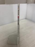 Juntos: 地域生活応援誌 (vol.88(2016.Aug.)) 全国コミュニティライフサポートセンター