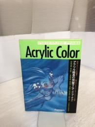 イラストスタートアップガイド アクリル絵具 (Comickersテクニックブック) 美術出版社