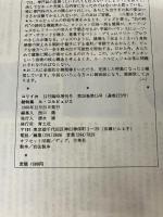 ユリイカ1988年12月臨時増刊号 総特集=ル・コルビュジエ 青土社 多木 浩二