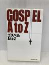 GOSPEL A to Z 東京FM出版