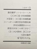 杉浦日向子のぶらり江戸学 マドラ出版 杉浦 日向子