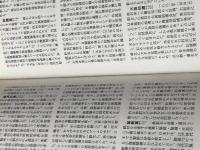日本近現代史小辞典 (角川小辞典 25) KADOKAWA 竹内 理三
