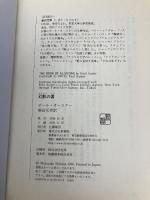 幻影の書 新潮社 ポール・オースター