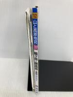 山と高原地図 37． 槍ヶ岳・穂高岳 上高地 2012 昭文社 昭文社出版編集部