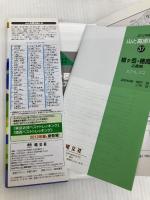山と高原地図 37． 槍ヶ岳・穂高岳 上高地 2012 昭文社 昭文社出版編集部