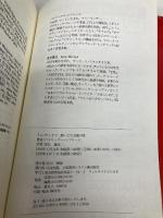 トム・ウェイツ酔いどれ天使の唄 ダイエックス出版 パトリック ハンフリーズ