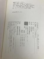 SOKKI!-人生には役に立たない~ 講談社 秦 建日子 講談社 秦 建日子