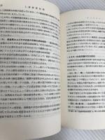 金属の塗装 (モダンエンジニアリングライブラリー) 地人書館 橋本 肇