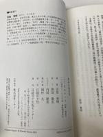 理系の経営学 日経BP 宮田 秀明