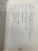 七歳までは夢の中: 親だからできる幼児期のシュタイナー教育 学陽書房 松井 るり子