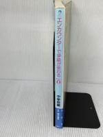 エンカウンタ-で学級が変わる: 中学校編 (2) 図書文化社 國分 久子
