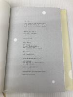 雪屋のロッスさん (ダ・ヴィンチブックス) KADOKAWA(メディアファクトリー) いしい しんじ