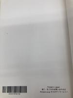 アスリートのための最新栄養学（上） NextPublishing Authors Press 山本義徳